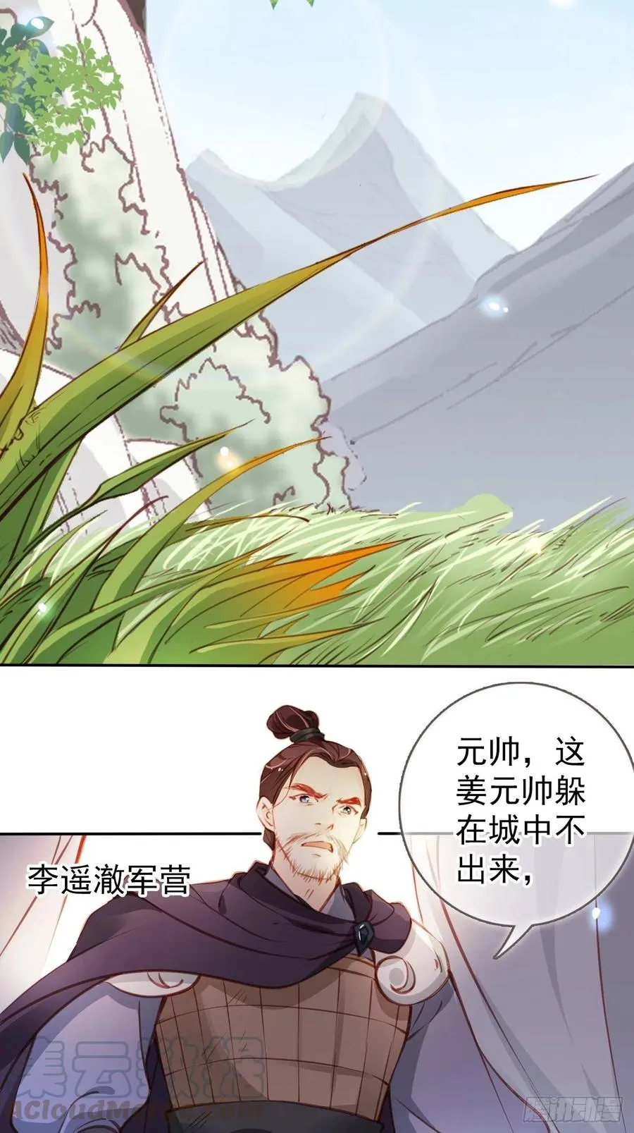 087 出兵对线龙傲天男主 第37页