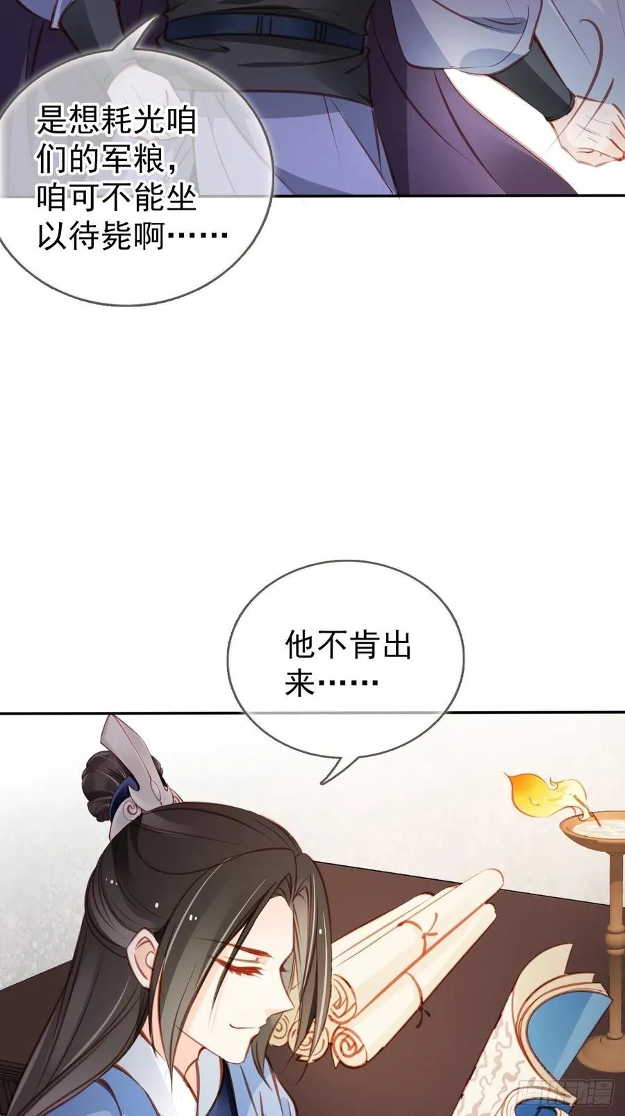 087 出兵对线龙傲天男主 第38页