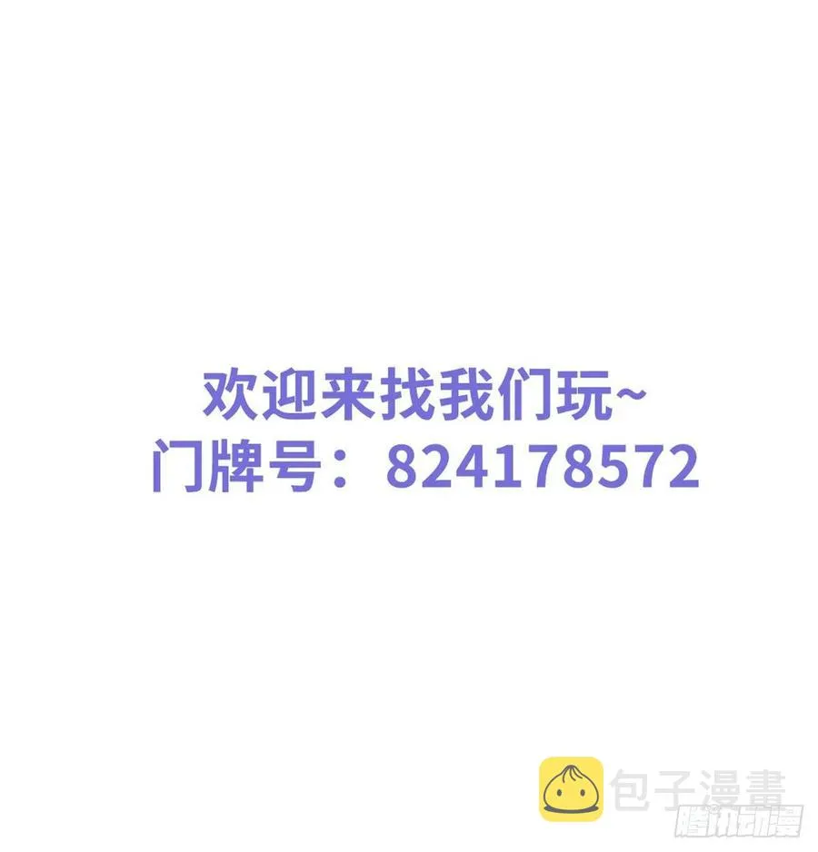 087 出兵对线龙傲天男主 第44页