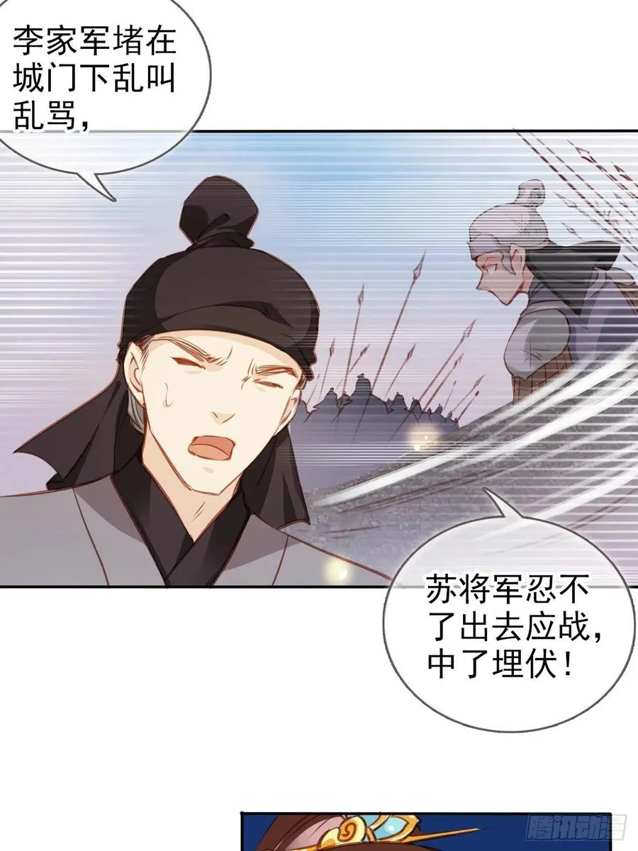 088 拯救长宁公主 第6页