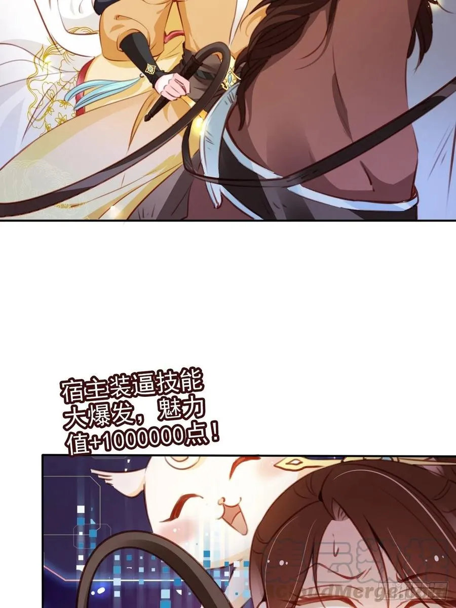 088 拯救长宁公主 第25页