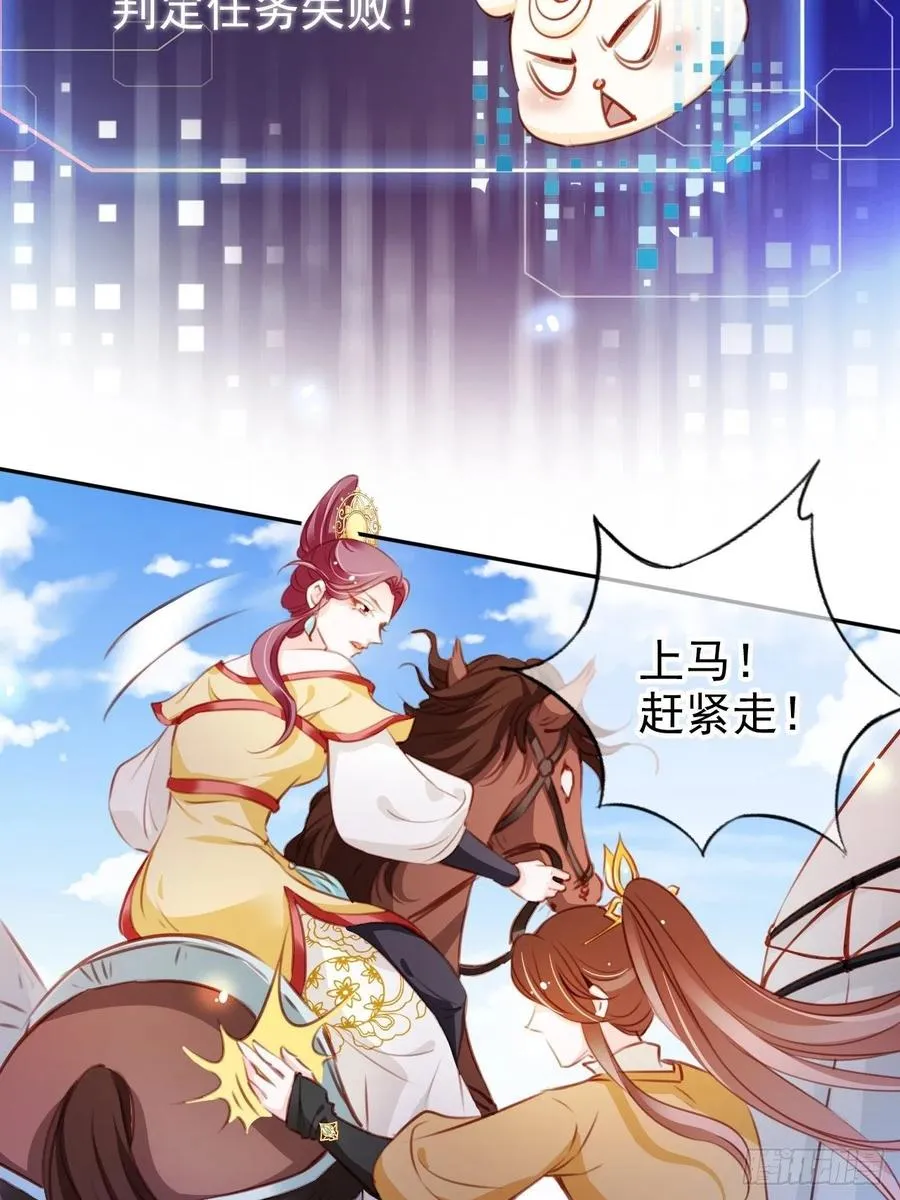 088 拯救长宁公主 第33页