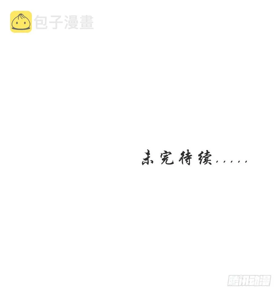 088 拯救长宁公主 第42页