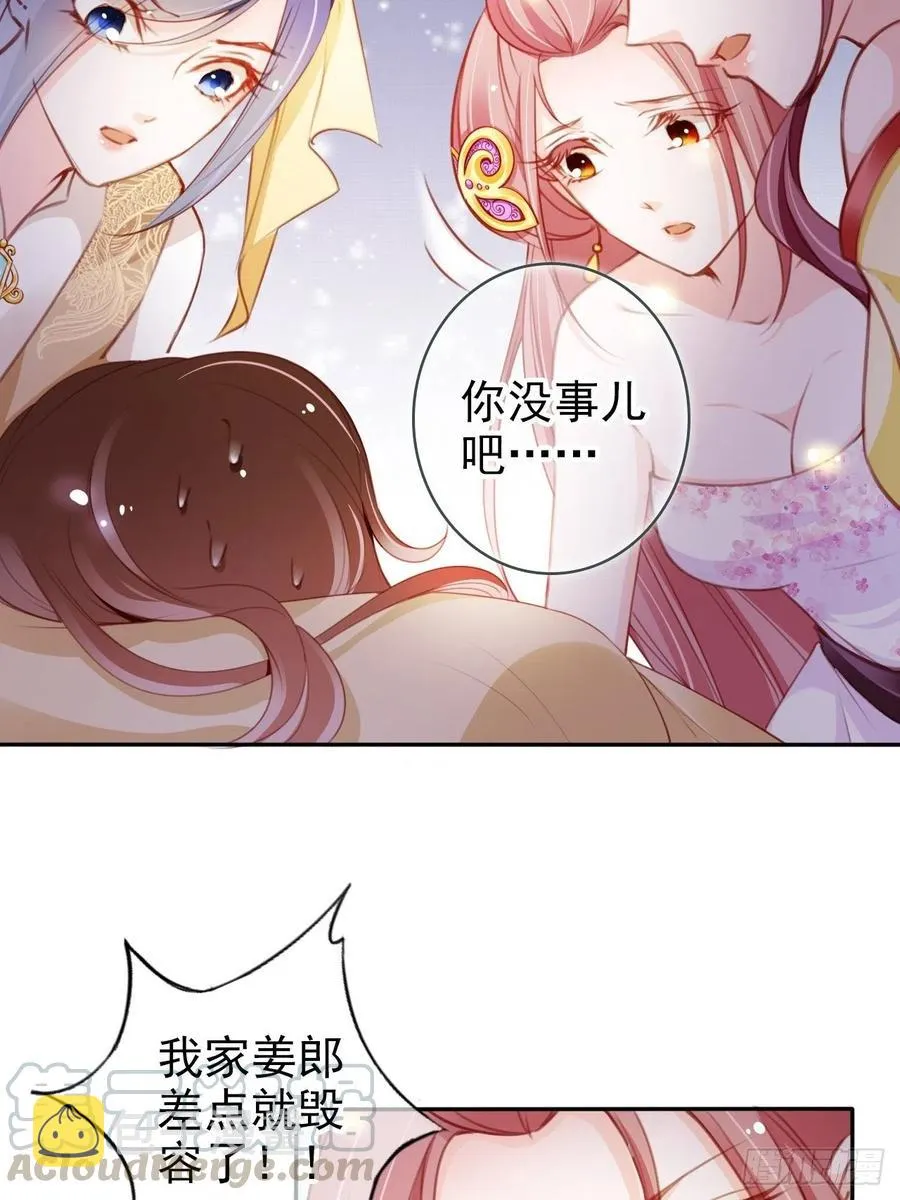 089 深入交流 第4页