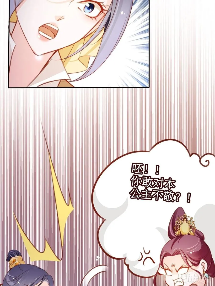 089 深入交流 第6页