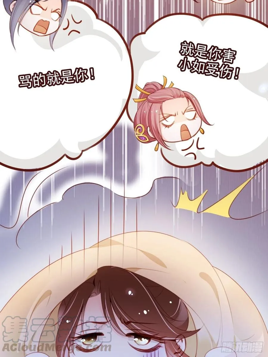 089 深入交流 第7页