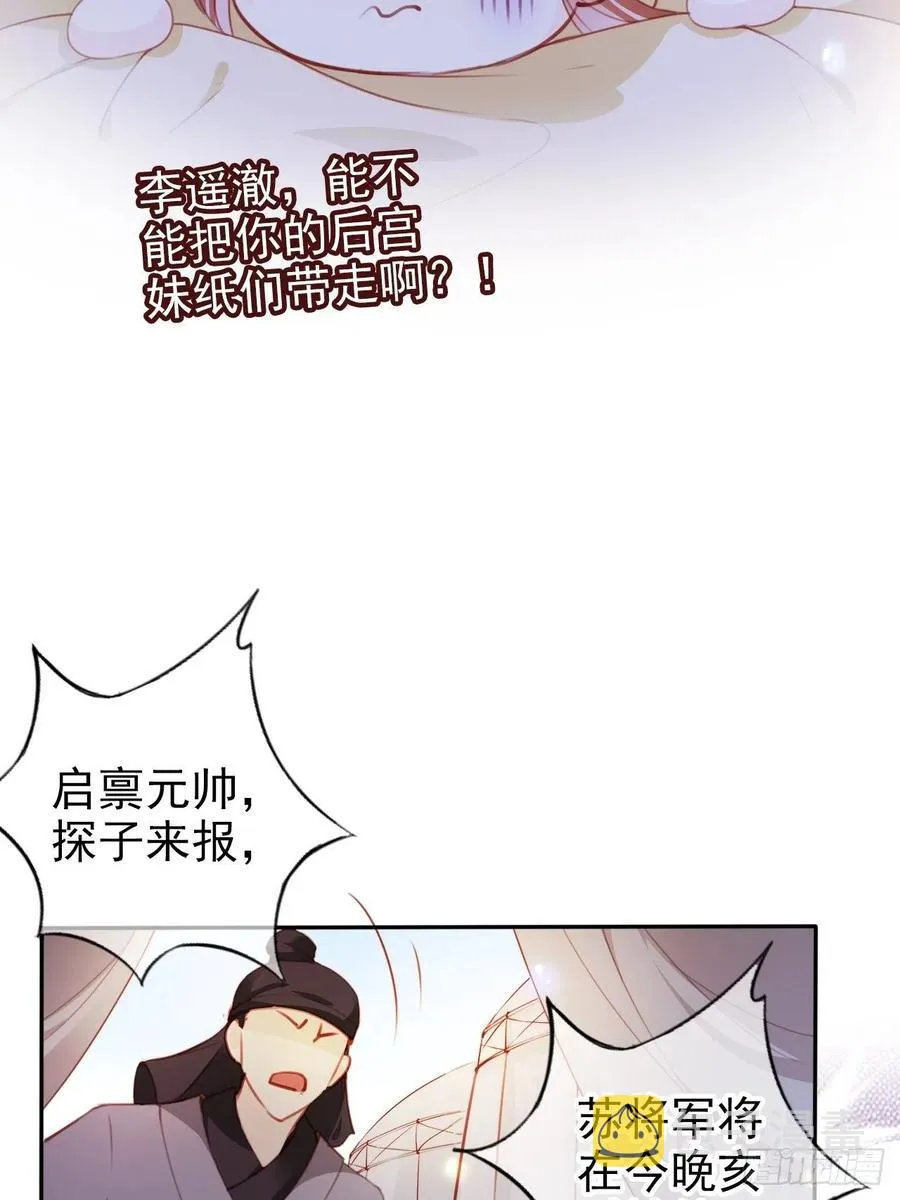 089 深入交流 第8页
