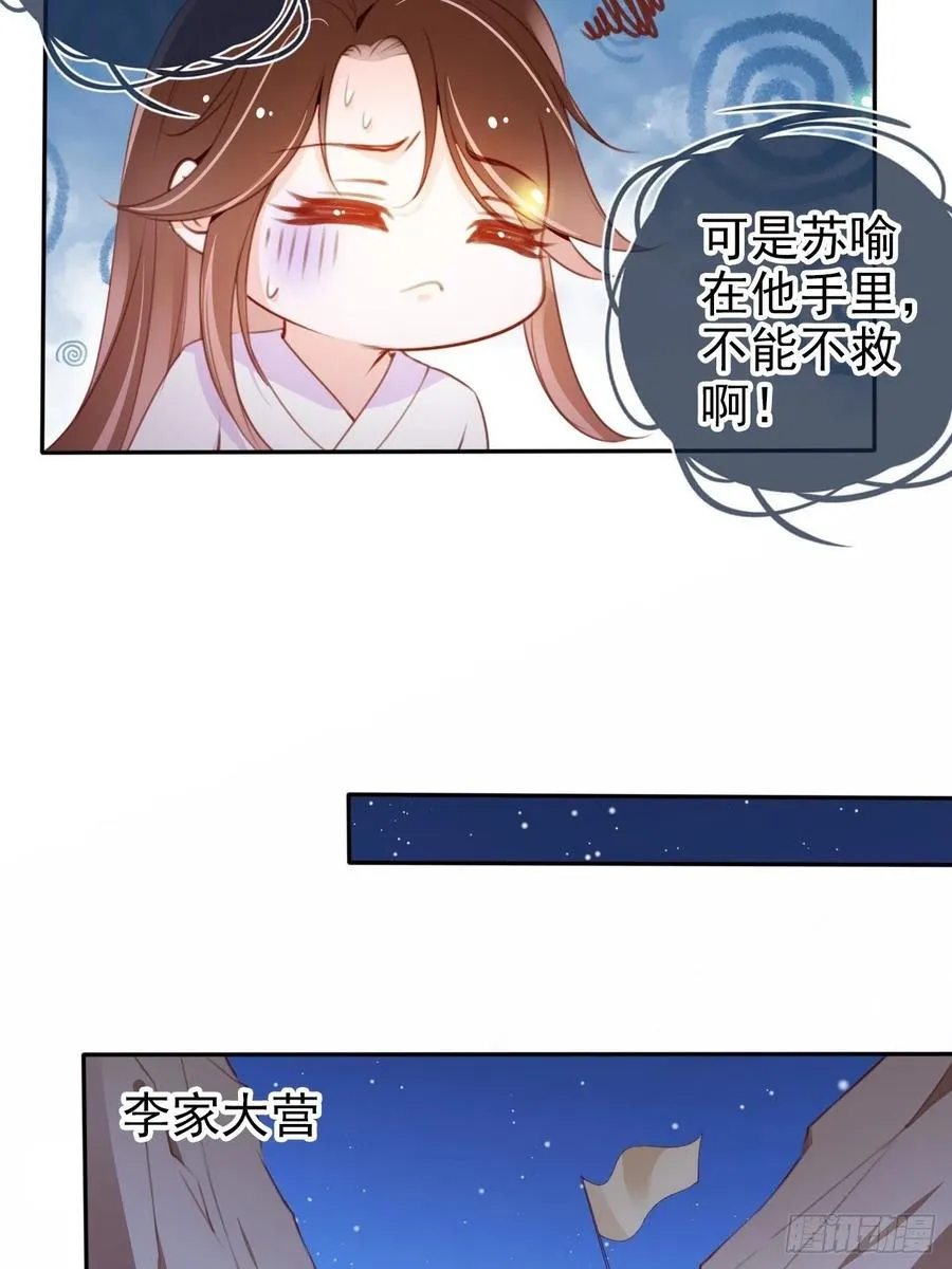 089 深入交流 第11页