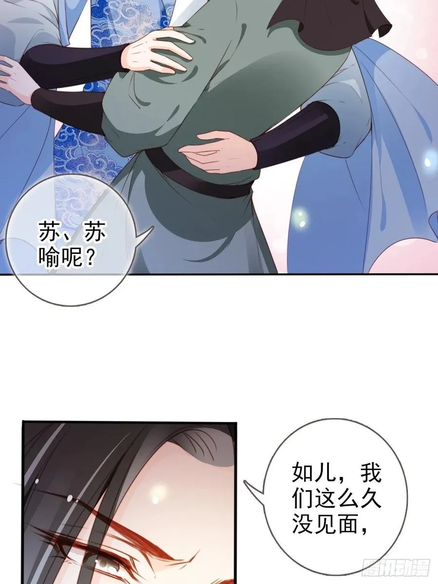 089 深入交流 第23页