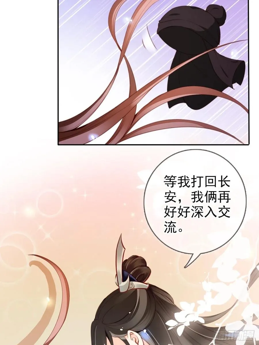 089 深入交流 第30页