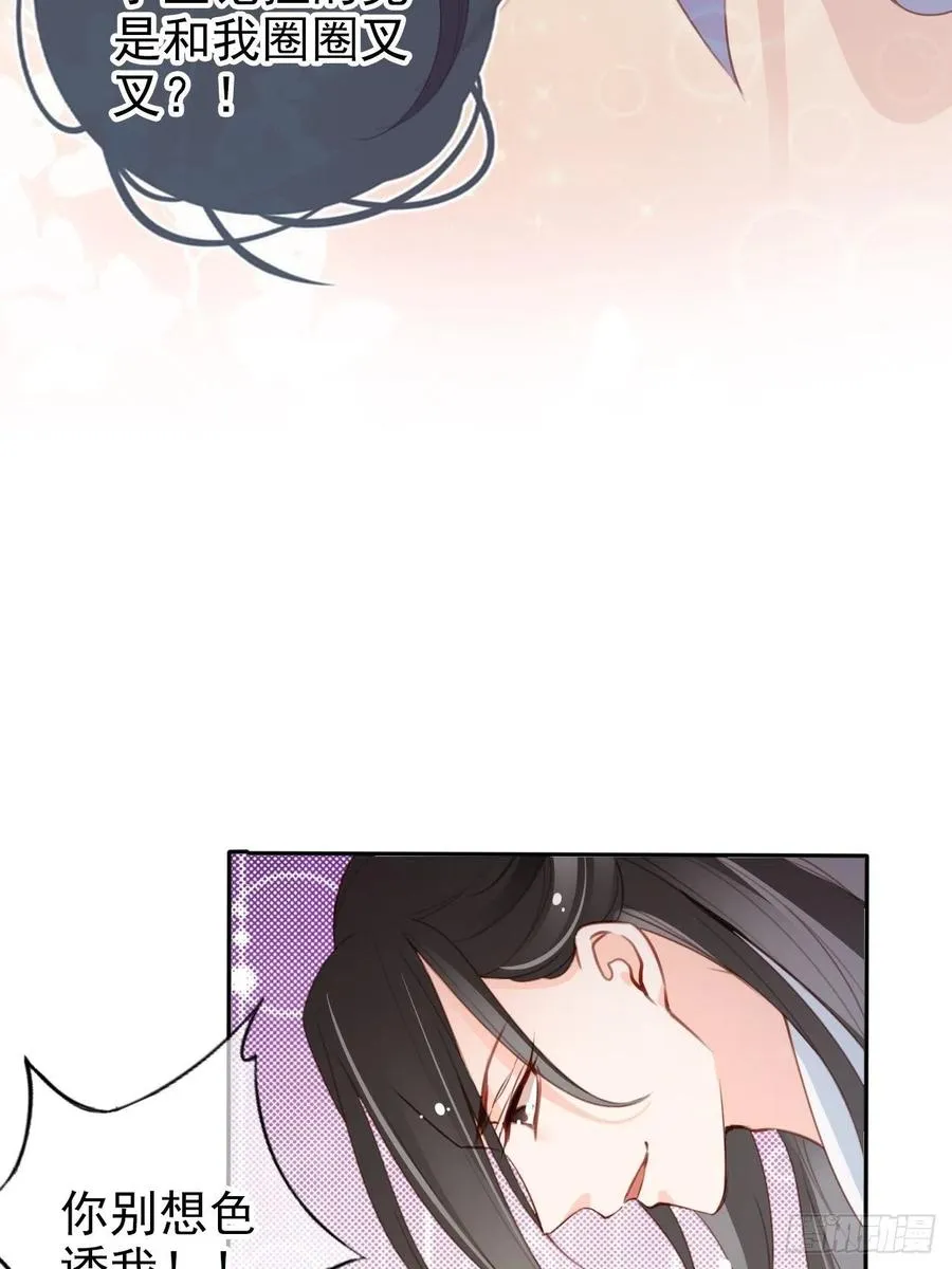 089 深入交流 第32页