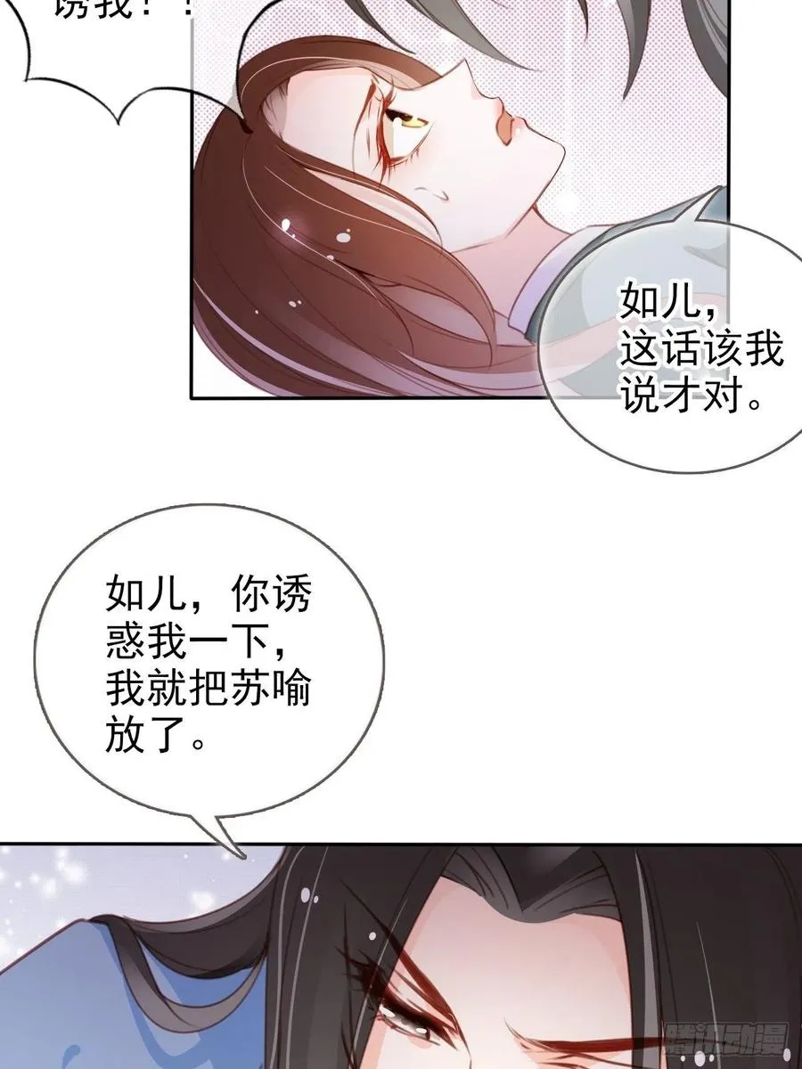 089 深入交流 第33页
