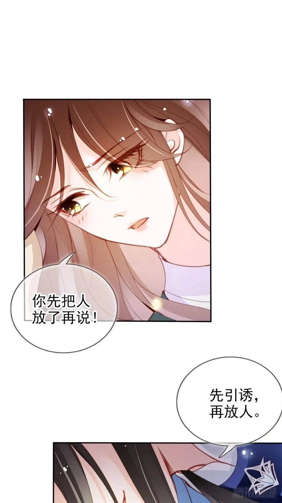089 深入交流 第36页