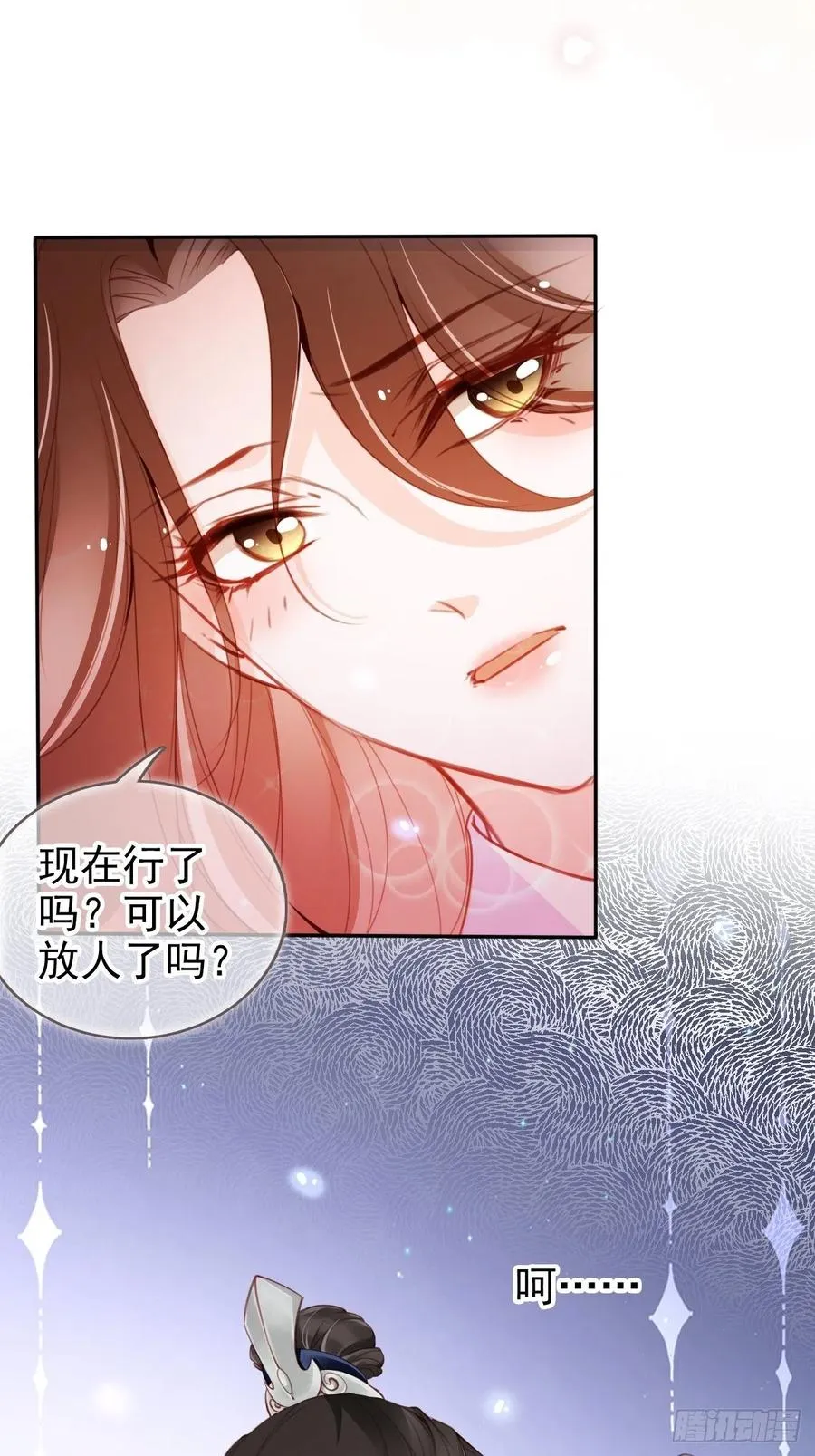 089 深入交流 第39页
