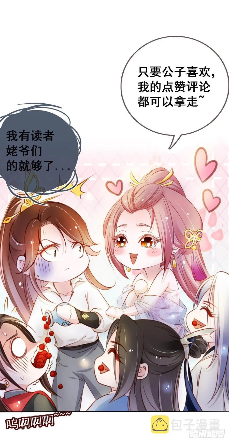 089 深入交流 第45页