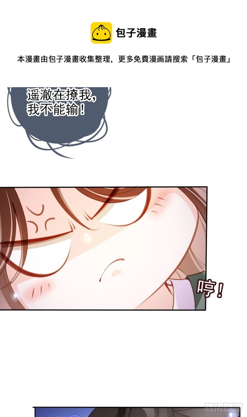 090 不要脸的臭流氓 第5页