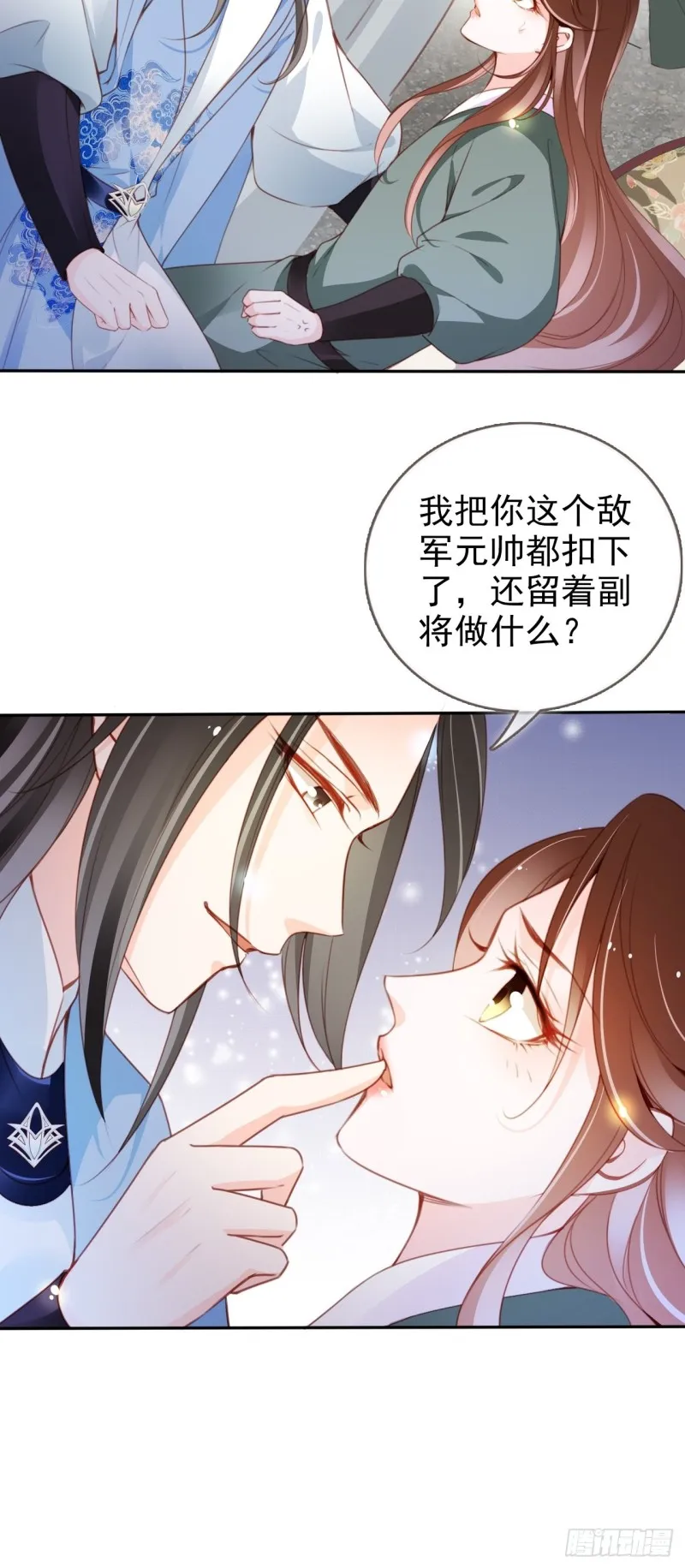 090 不要脸的臭流氓 第13页