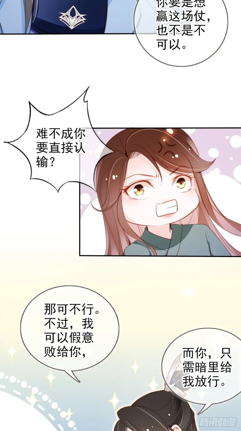 090 不要脸的臭流氓 第15页