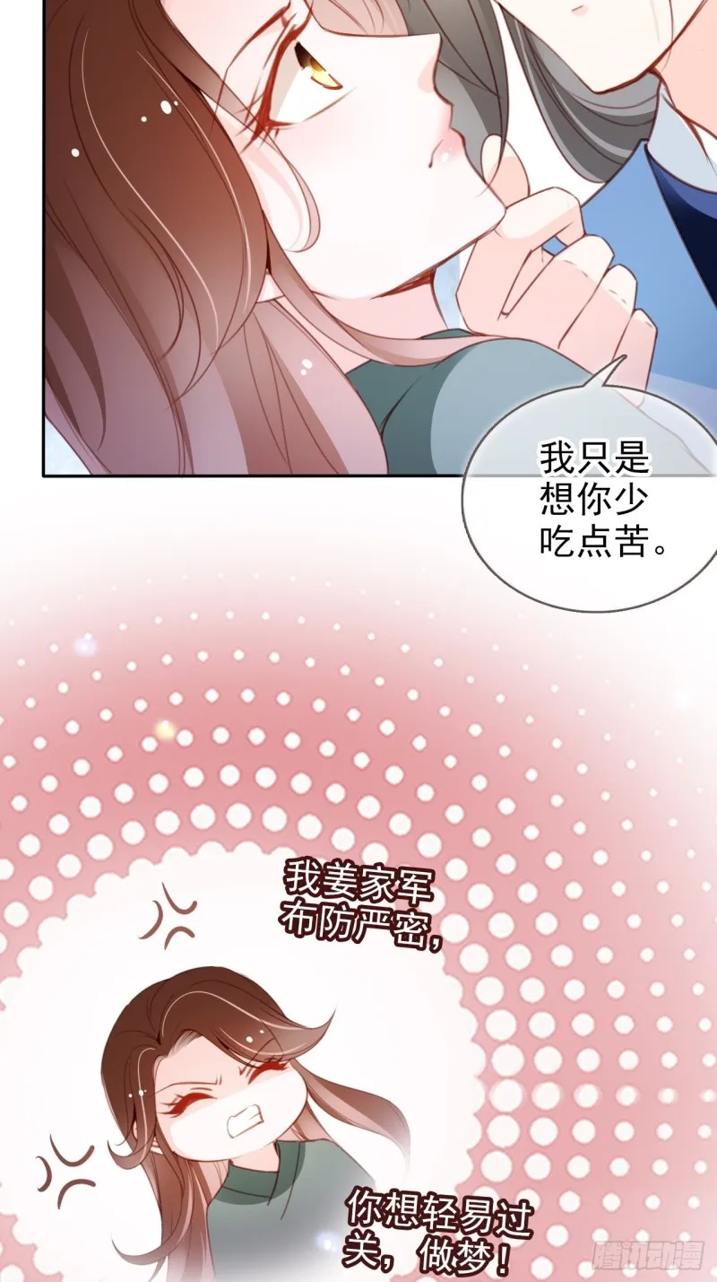 090 不要脸的臭流氓 第17页