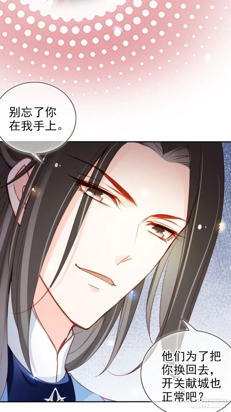 090 不要脸的臭流氓 第18页