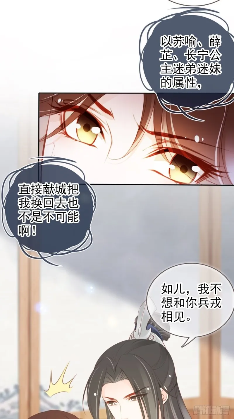 090 不要脸的臭流氓 第19页