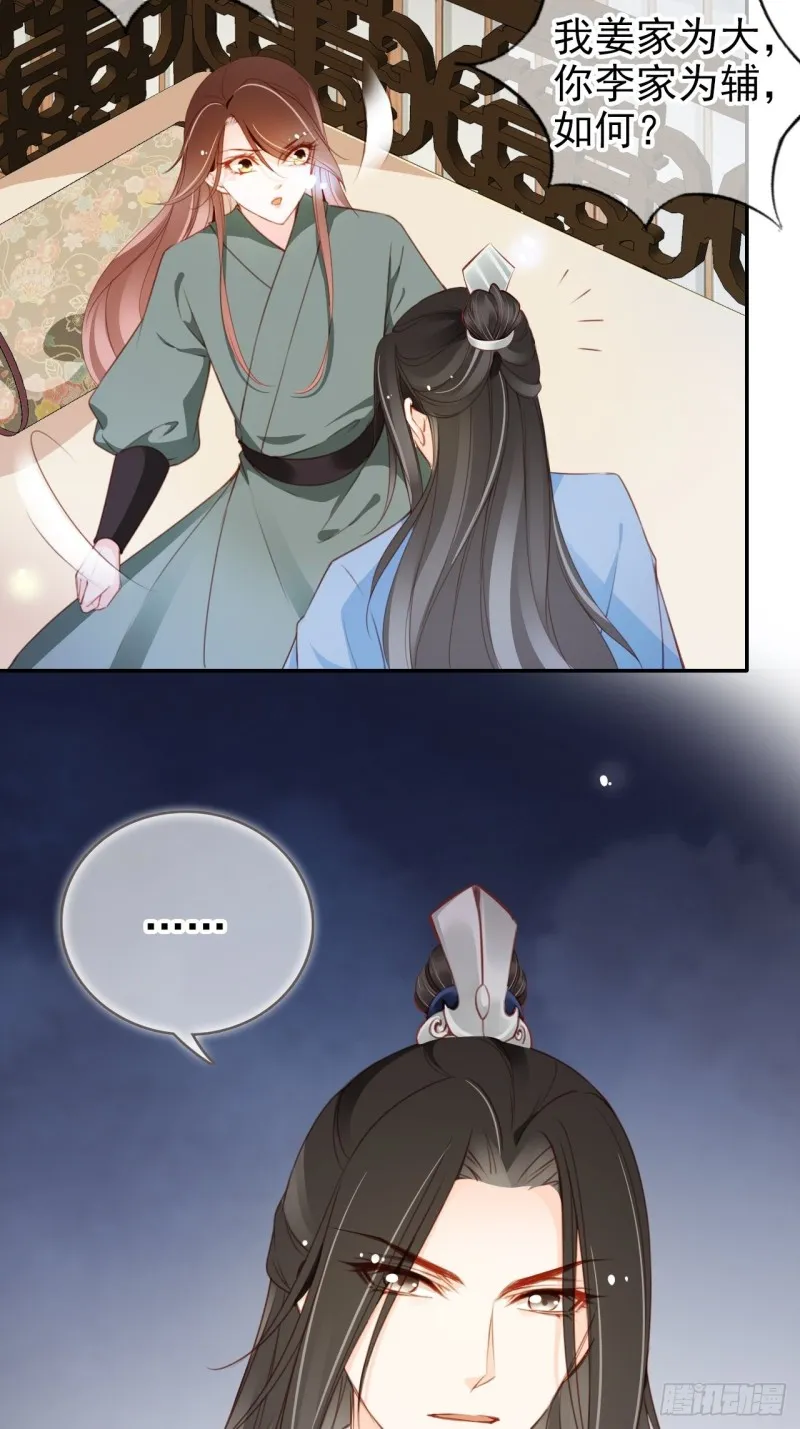 090 不要脸的臭流氓 第21页
