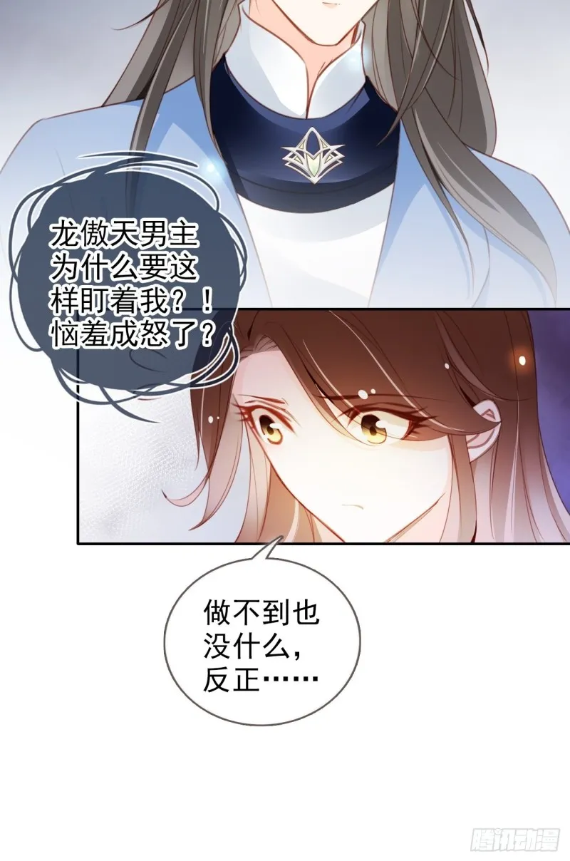 090 不要脸的臭流氓 第22页