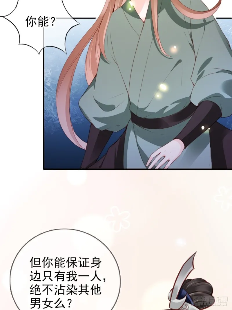 090 不要脸的臭流氓 第24页
