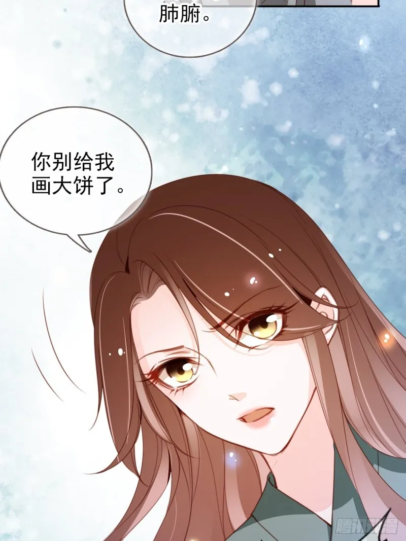 090 不要脸的臭流氓 第28页