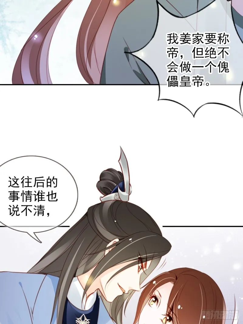 090 不要脸的臭流氓 第29页