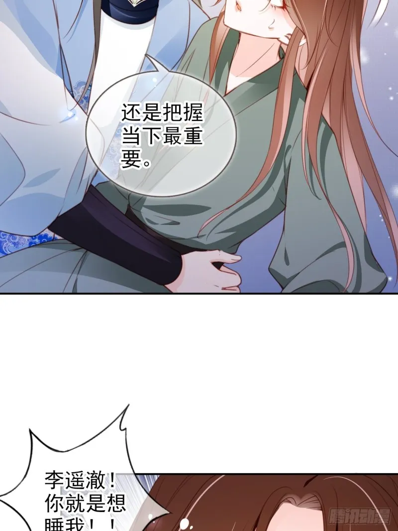 090 不要脸的臭流氓 第30页