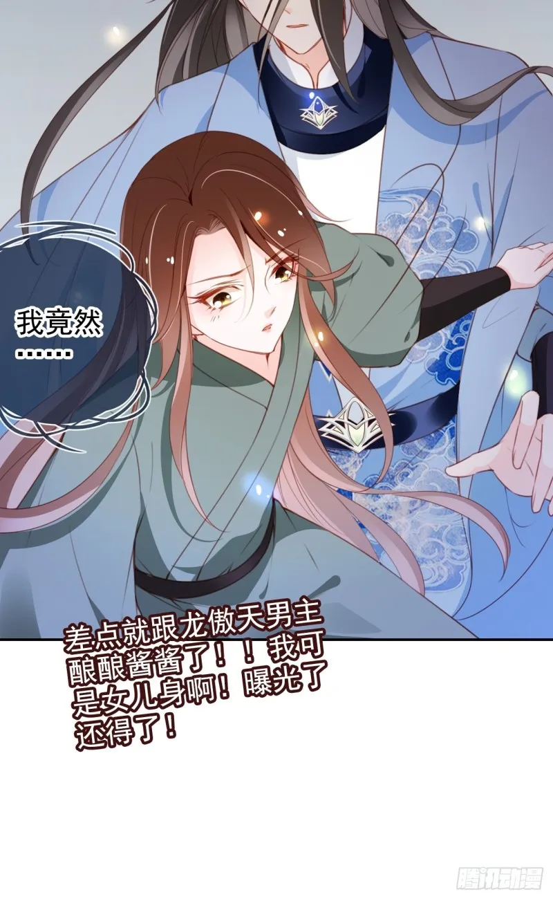 090 不要脸的臭流氓 第38页
