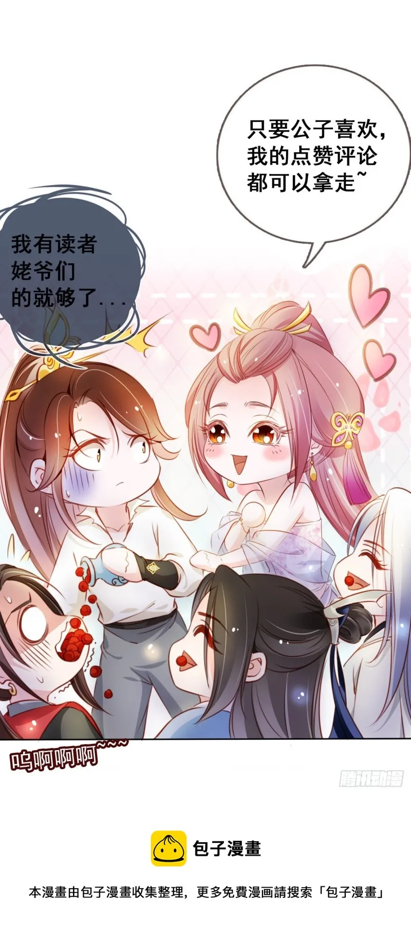 090 不要脸的臭流氓 第42页