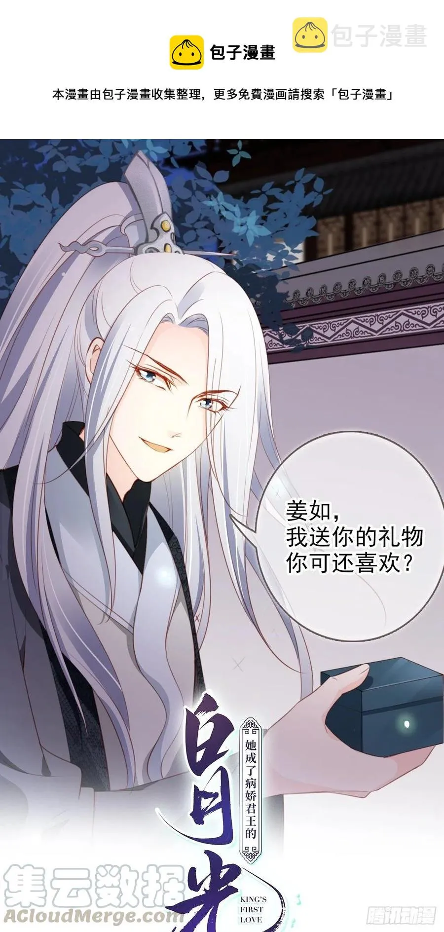 091 女儿身暴露了！ 第1页
