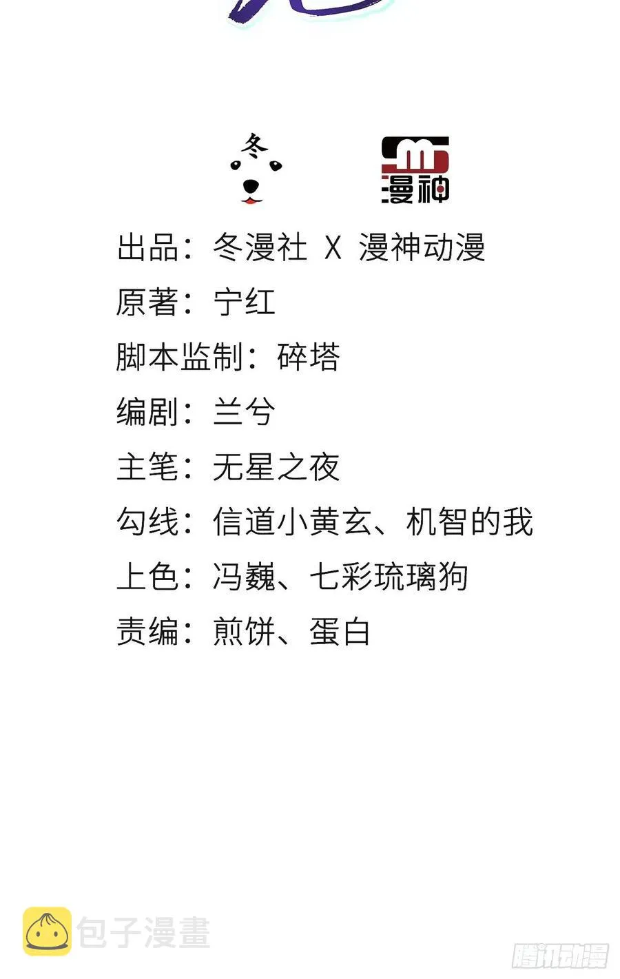 091 女儿身暴露了！ 第2页