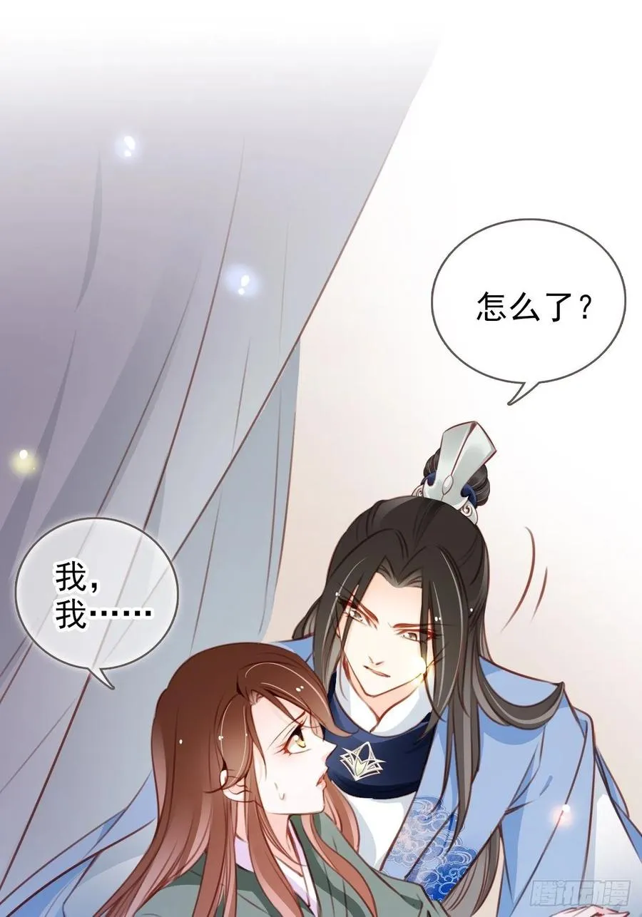 091 女儿身暴露了！ 第3页