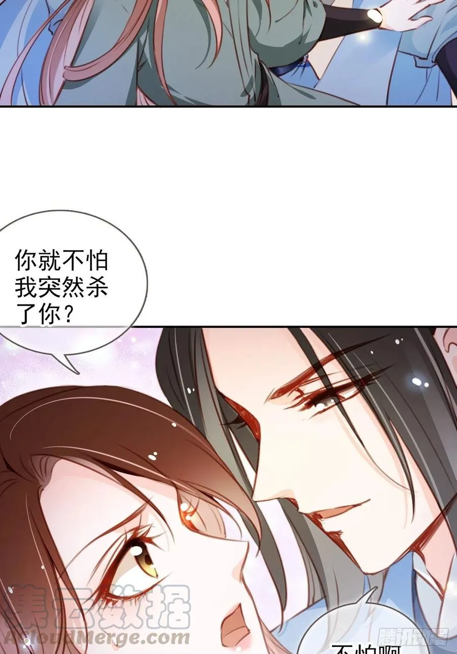 091 女儿身暴露了！ 第4页