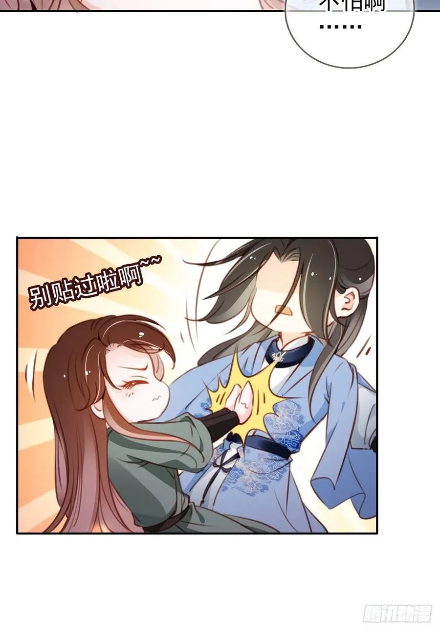 091 女儿身暴露了！ 第5页
