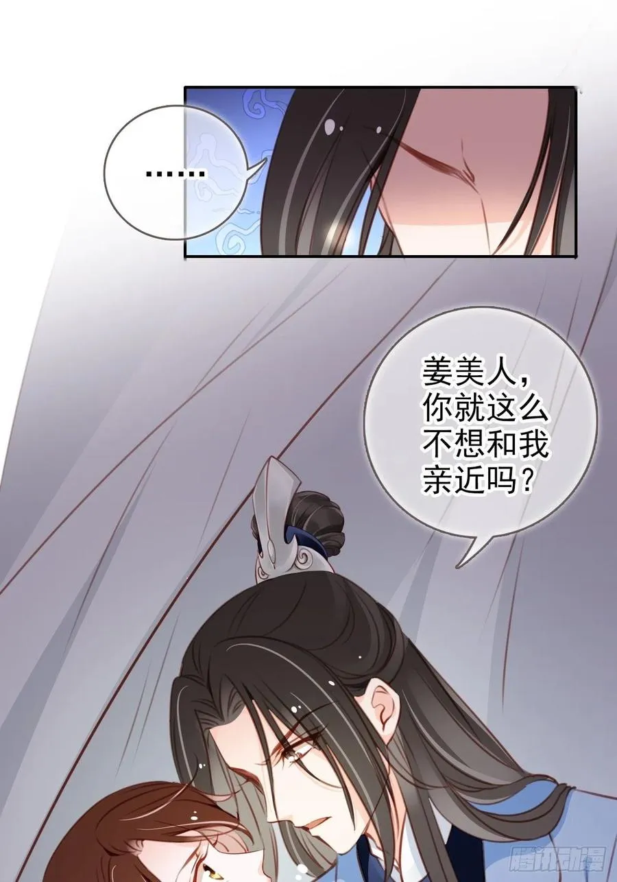 091 女儿身暴露了！ 第6页