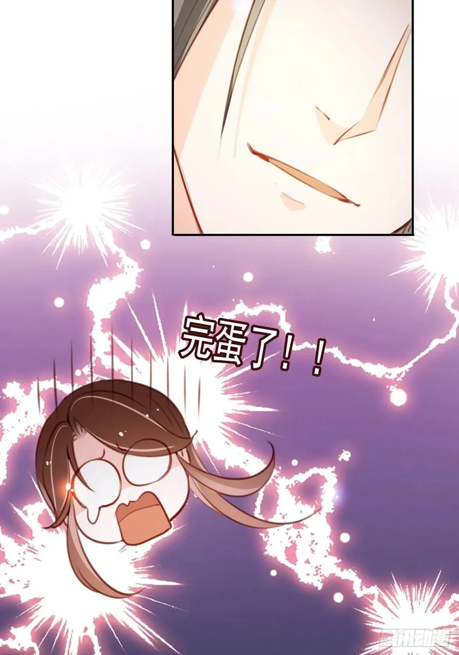 091 女儿身暴露了！ 第8页