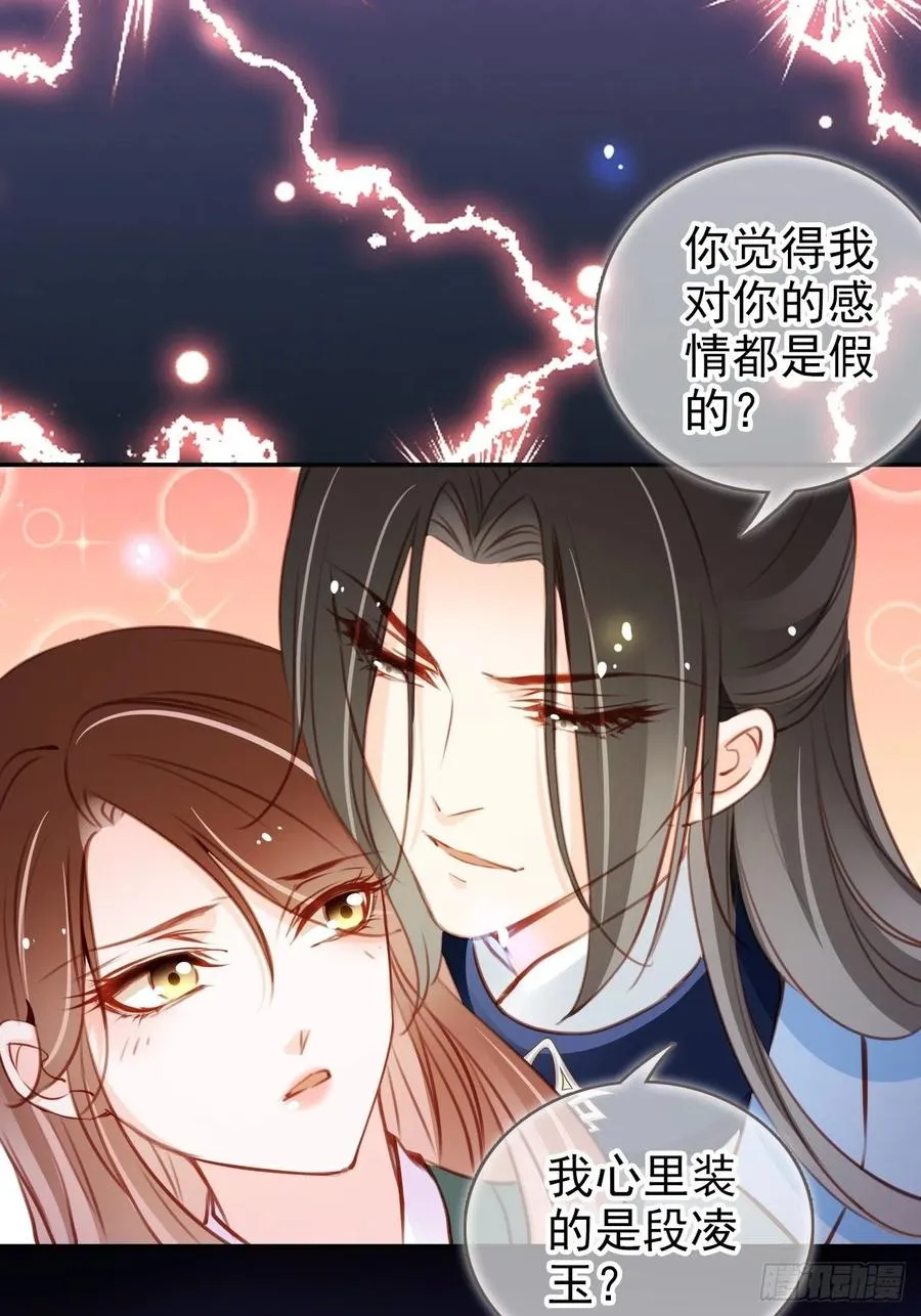 091 女儿身暴露了！ 第9页
