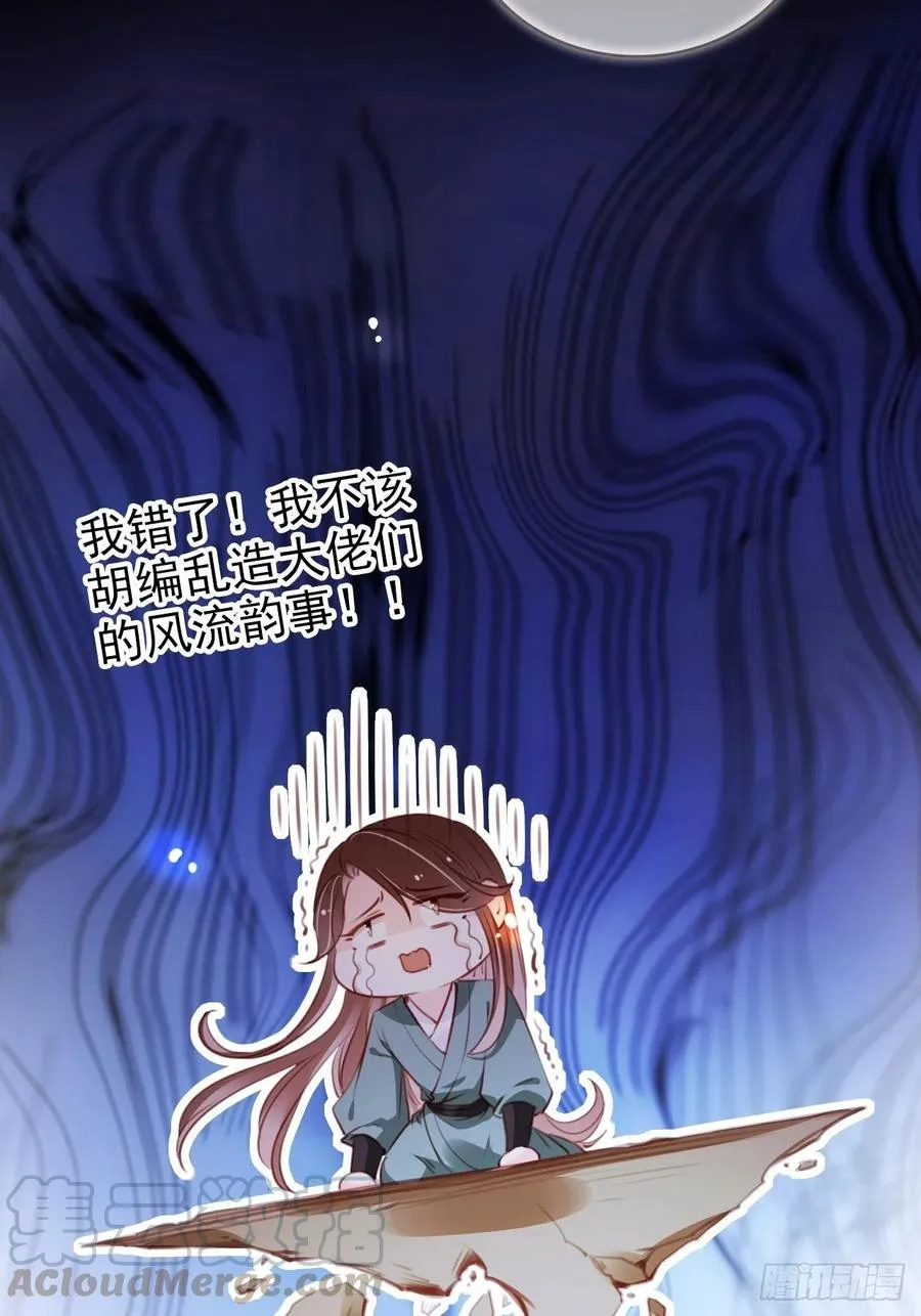091 女儿身暴露了！ 第10页