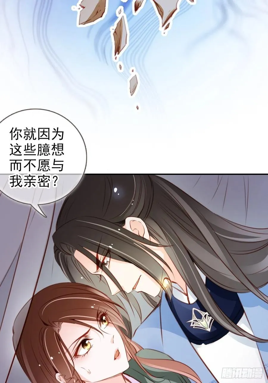 091 女儿身暴露了！ 第11页
