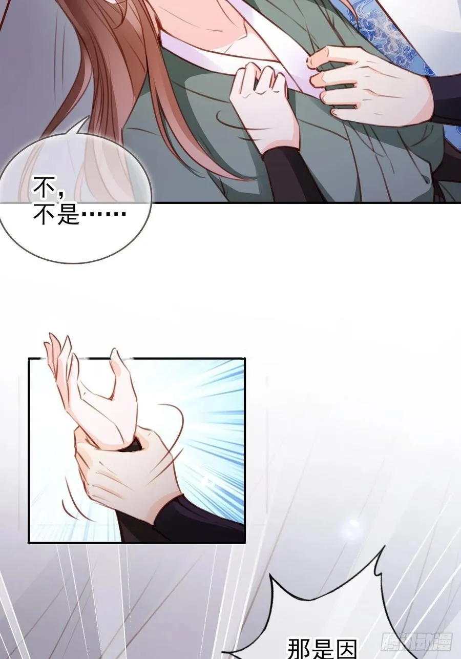 091 女儿身暴露了！ 第12页