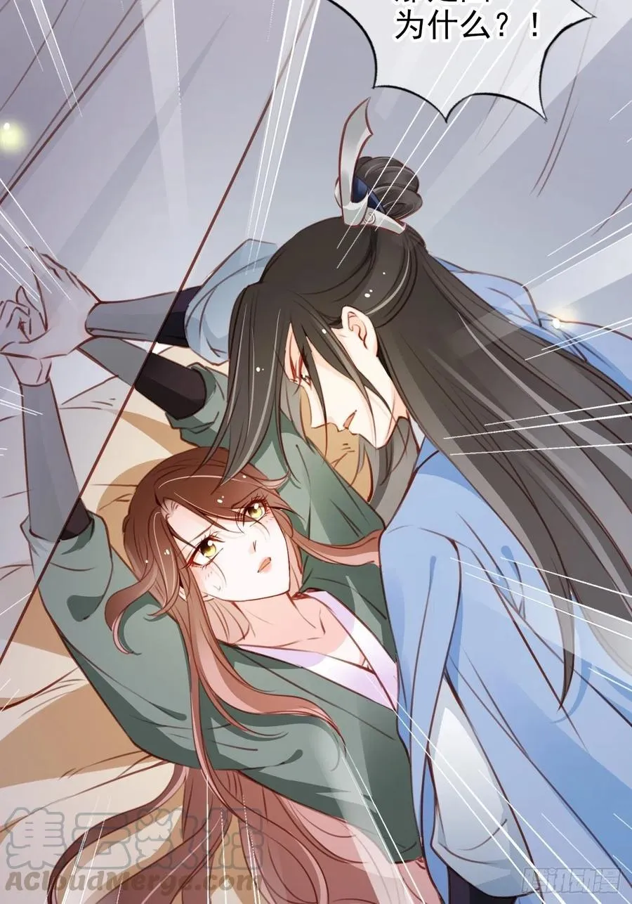091 女儿身暴露了！ 第13页