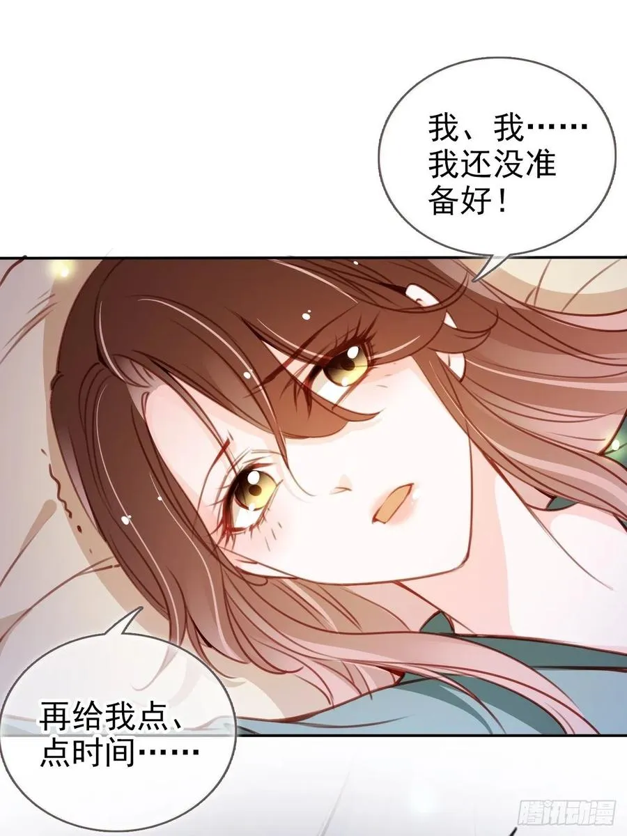 091 女儿身暴露了！ 第15页