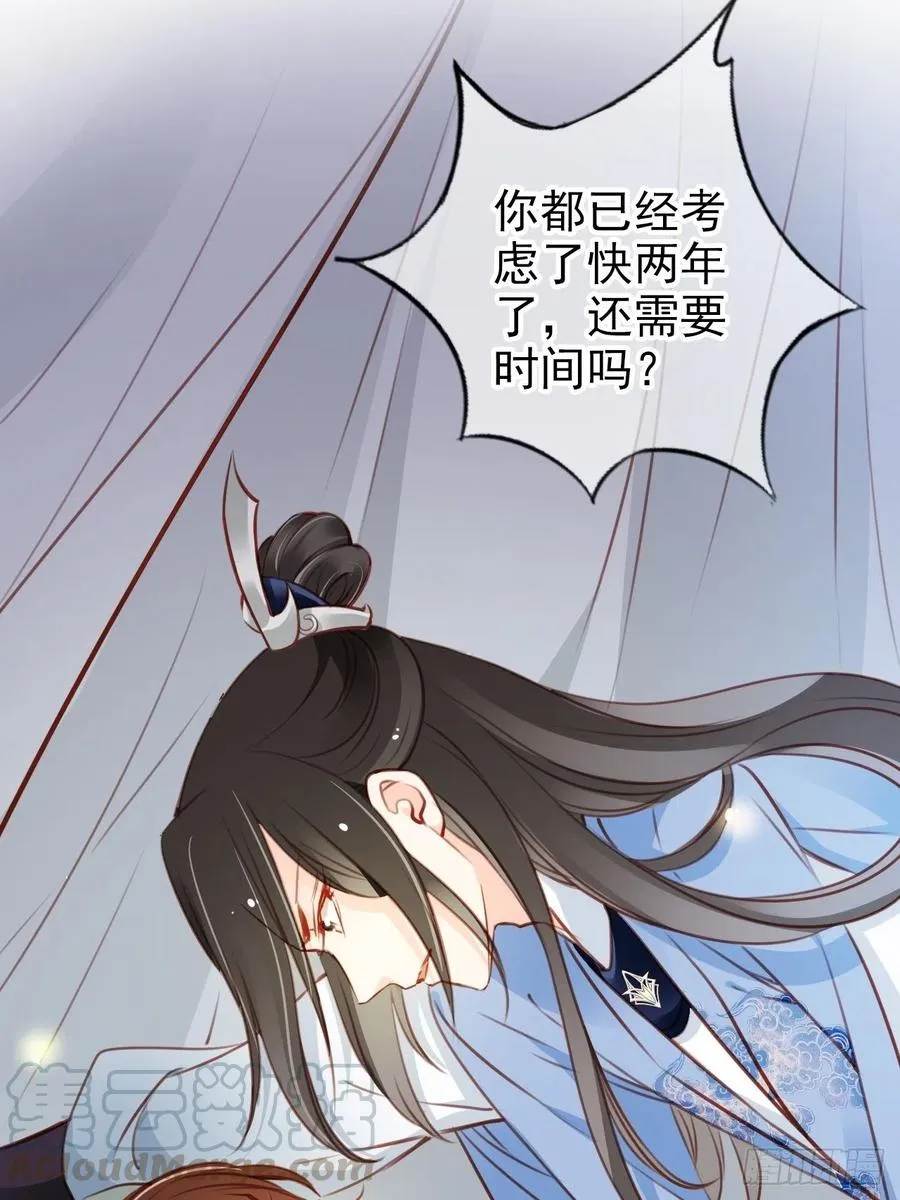 091 女儿身暴露了！ 第16页