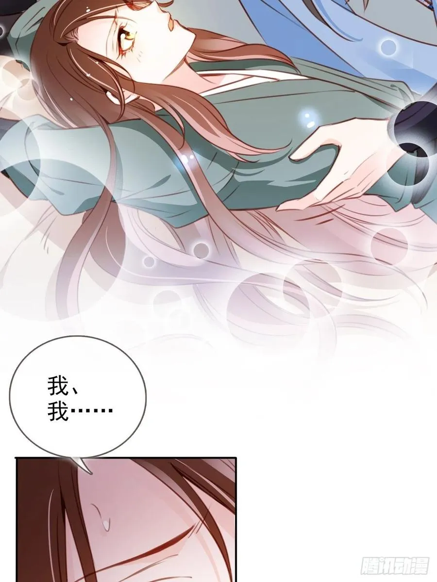 091 女儿身暴露了！ 第17页