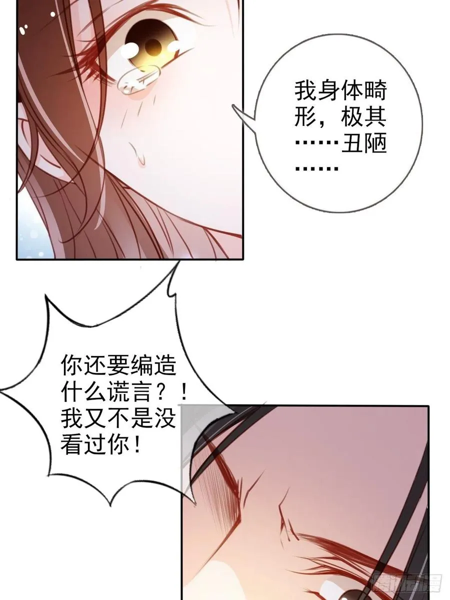 091 女儿身暴露了！ 第18页