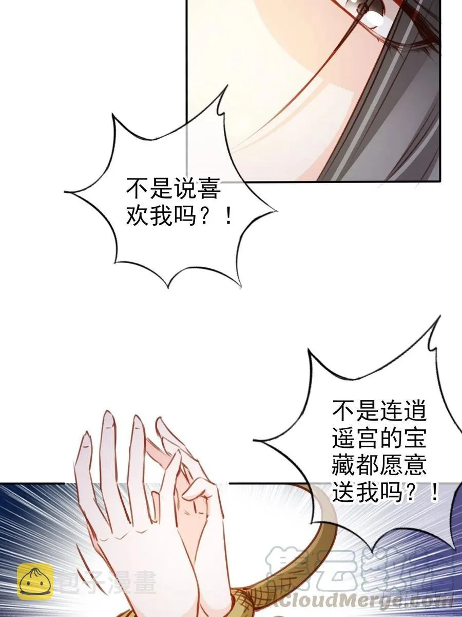 091 女儿身暴露了！ 第19页